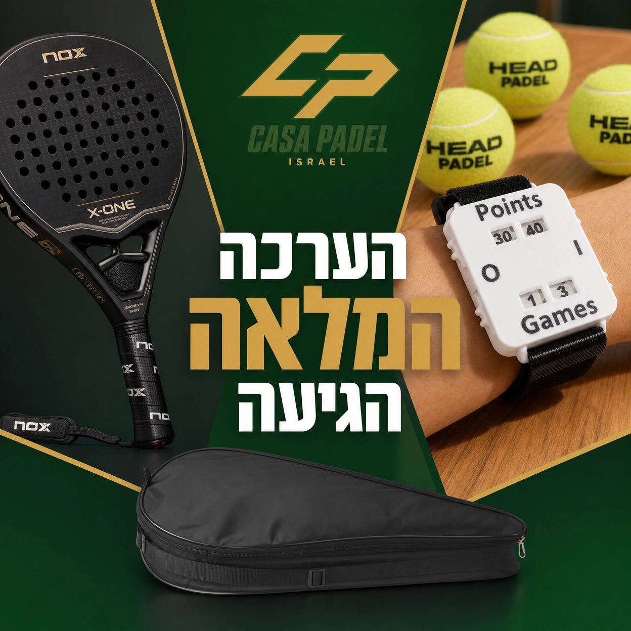 ערכת הפאדל למתחילים