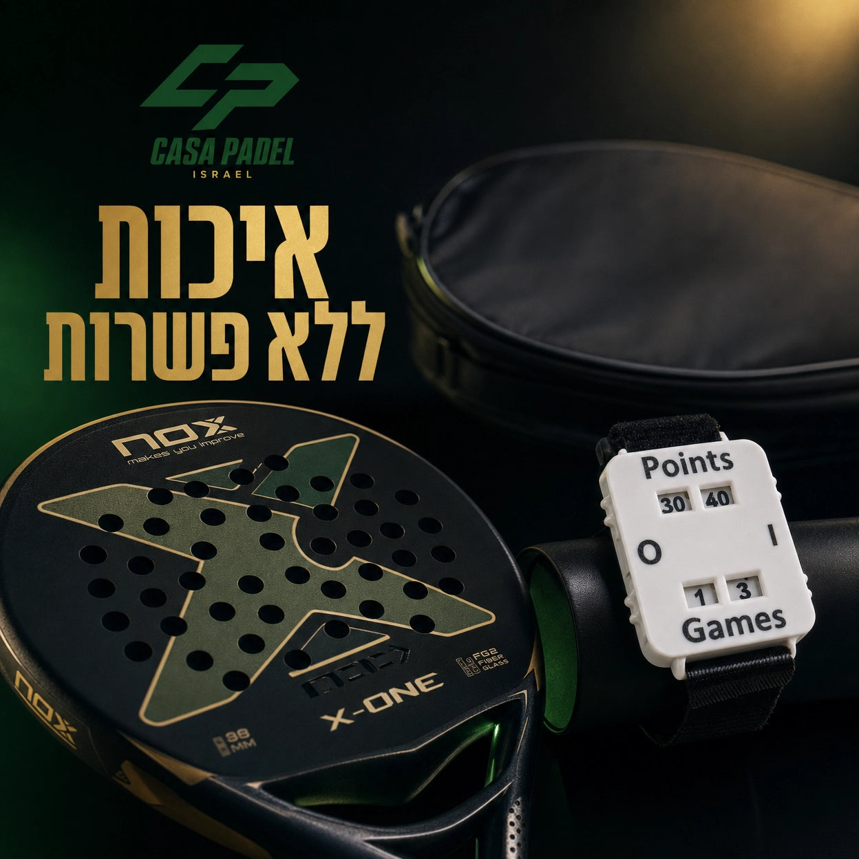 ערכת הפאדל למתחילים