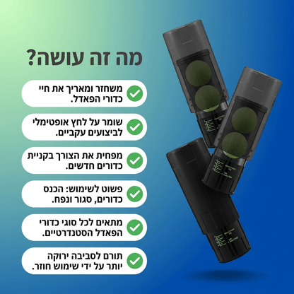 מיכל לחץ לשמירה וחידוש איכות הכדורים - casapadel