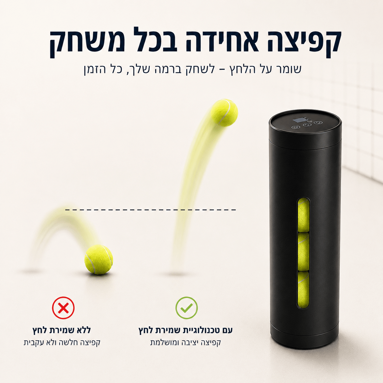שומר לחץ אוטומטי לכדורי פאדל - casapadel