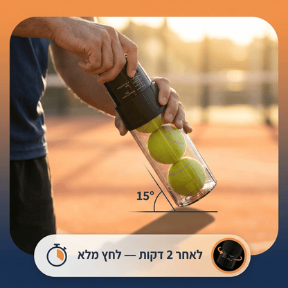 מיכל לחץ לשמירה וחידוש איכות הכדורים - casapadel
