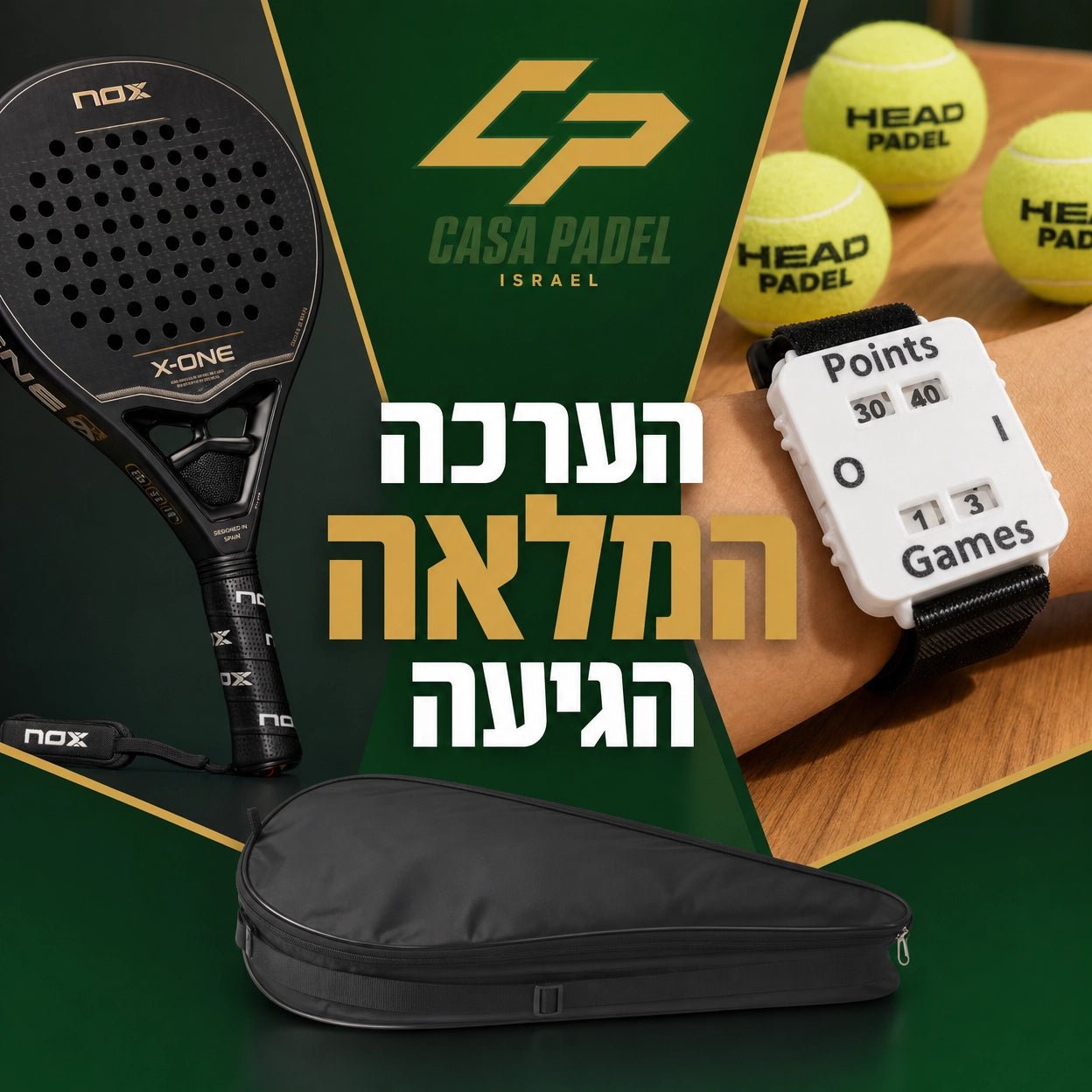 הערכה המקצועית לשחקן הפאדל - casapadel